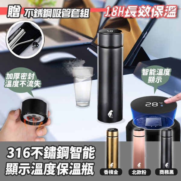 NEXIGO 投影機 不鏽鋼智能保溫瓶